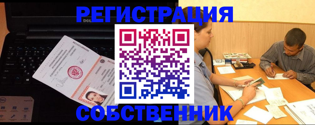 прописка иностранных граждан в Первомайске