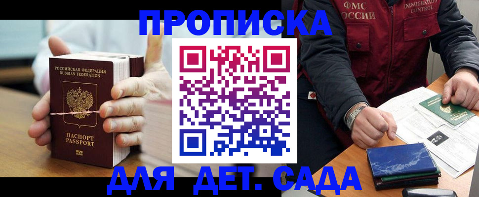 миграционный учет в Первомайске